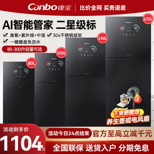 康宝消毒柜家用立式筷子碗柜大容量消毒碗柜暖盘烘干一体新款LC7A