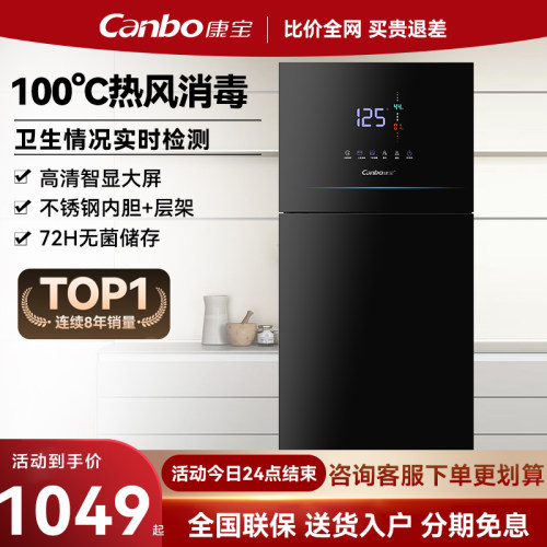 康宝LF5消毒柜家用无菌储存