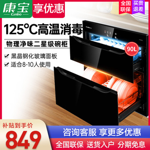 消毒柜家用厨房碗柜小型餐具收纳高温消毒烘干一体E4E 康宝嵌入式