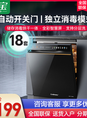康宝QB18洗碗机家用18套不锈钢内胆厨房嵌入式洗碗消毒一体机