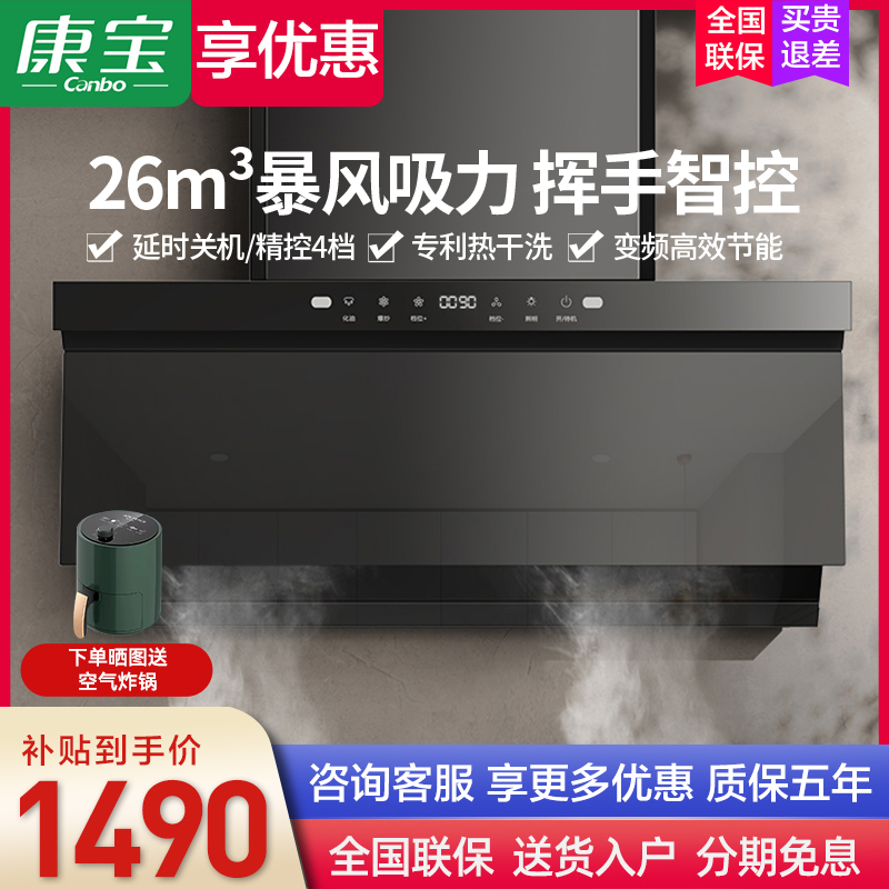 BE808顶侧双吸大吸力油烟机