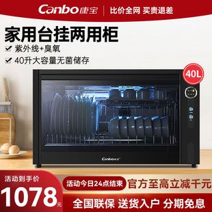 康宝WA3A消毒柜小型壁挂式消毒碗柜厨房家用卧式官方旗舰官网