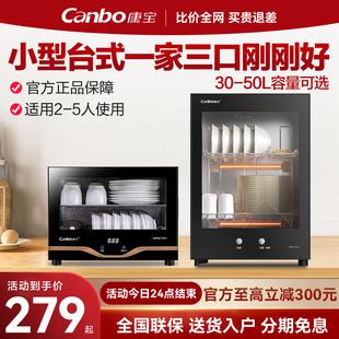 康宝台式消毒柜家用立式迷你小型碗筷餐具厨房二星级