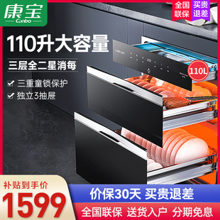 康宝磐石Pro嵌入式消毒柜独立三层二星级家用厨房碗筷免沥水ESV1