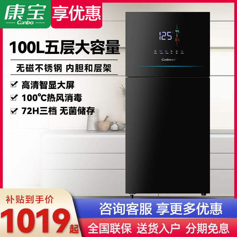 康宝LF5消毒柜家用无菌储存