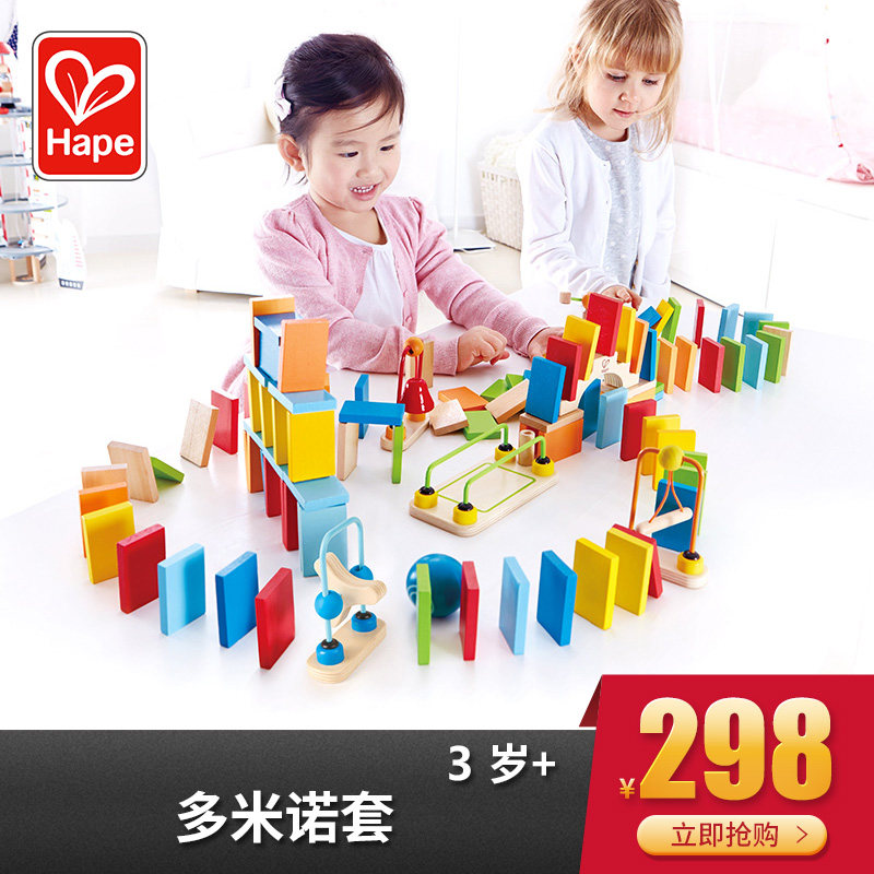 Hape多米诺3-6岁宝宝创意男女孩益智木制积木骨牌儿童玩具推倒玩