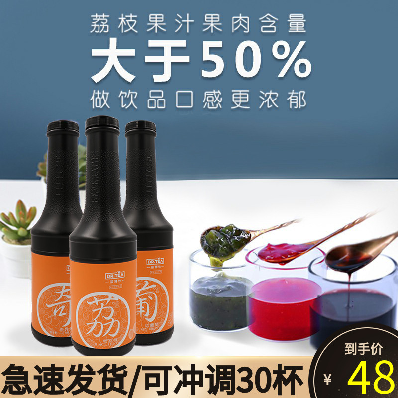 奇异果浓缩原浆果汁荔枝浓浆水蜜桃酱果溶沙冰商用奶茶店专用鲜榨