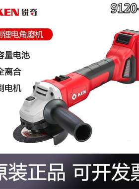 KEN锐奇BL9120角磨机无线锂电20V充电式磨光机无刷切割机手磨机