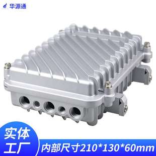 AP放大器铸铝金属防水盒外壳无线网桥基站内部尺寸210 60mm 130