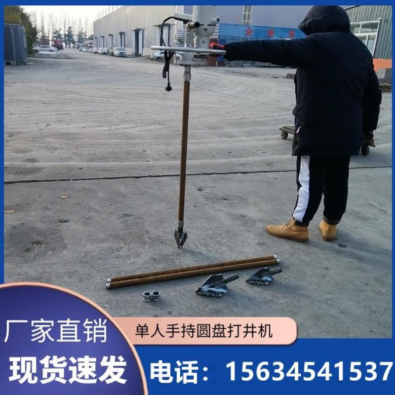 现货小型家用打井机 两相电多齿轮圆盘钻井机 单人操作水井钻机