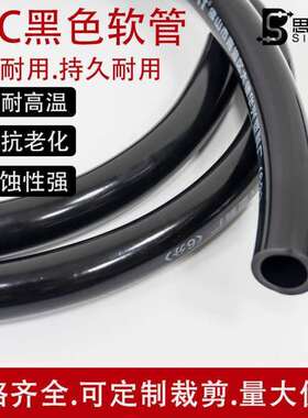 华兴PVC黑色软管抗寒抗冻防爆园林浇灌生胶黑软管牛筋管塑料水管