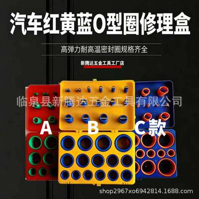 厂家供应386PC硅胶O型圈防水圈套装修理盒硅胶O型圈密封圈修理盒