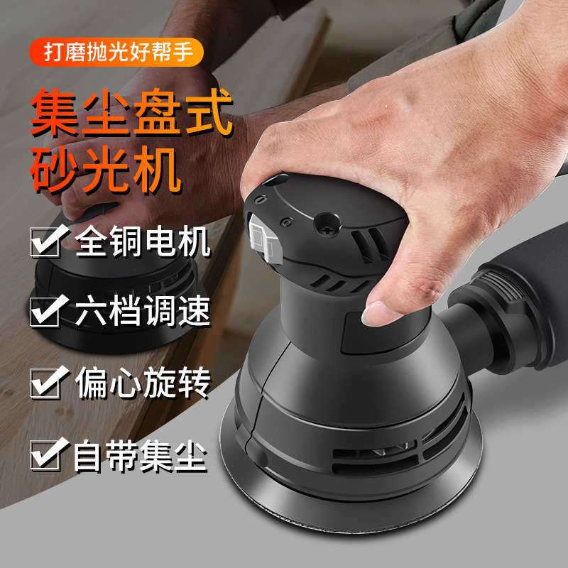 墙面打磨机小型迷你平板砂纸机木工磨墙电动抛光机干磨机腻子家具