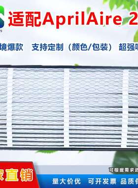 跨境Aprilaire 213 413空气净化器过滤网MERV 13/除尘除臭滤网