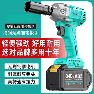 电动扳手无刷通用6802扳手冲击汽修风炮锂电架子工一件起批 包邮