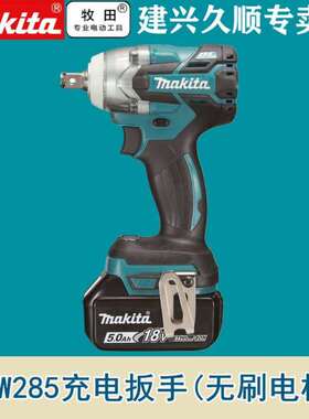 充电式充电扳手DRME/DRTE电动扳手无刷电机