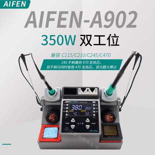 速工AIFEN A902双工位焊台电烙铁C210线控手柄大功率焊台自动休眠