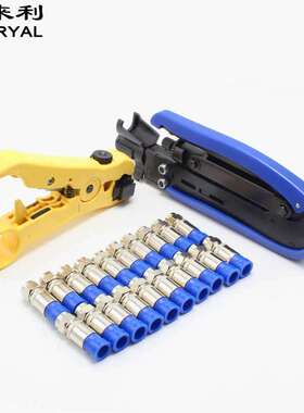 网络钳 同轴电缆F头冷压钳 RG59/RG6电线压线钳 压接钳套装