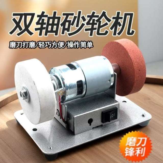 小型砂轮机电机家用微型磨刀机抛光台式电动沙轮除锈调速打磨工具
