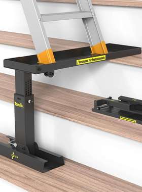 梯脚水平器 梯子垫脚器 支撑底座扩展器Ladder Extender Pro