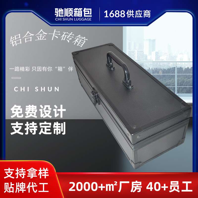铝合金工具箱黑色卡砖收纳箱PSA评级卡片展示箱手提多用途铝箱