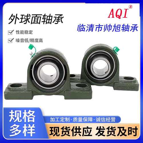 轴承座传动轴厂家定做外球面UCP204 UCP205-16滚筒托辊底座