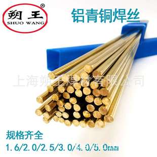 2.0 1.6 2.5 3.0 5.0 HS214铝青铜焊丝 4.0 S215铝铁青铜氩弧焊丝