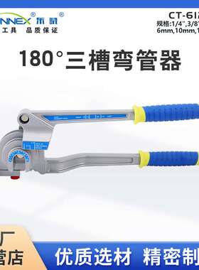 CT-612手动杠杆式弯管器 铜管铝管铁不锈钢三合一小型多用折弯器