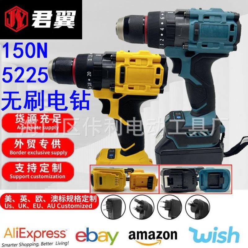 锂电13mm无刷电钻大功率5225电机150N扭力冰钻三功能手电钻螺丝刀