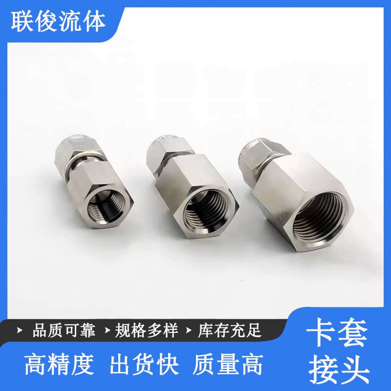 316不锈钢卡套内丝转接头 压力表转接头1/4NPT转1/4 1/8 3 6mm卡