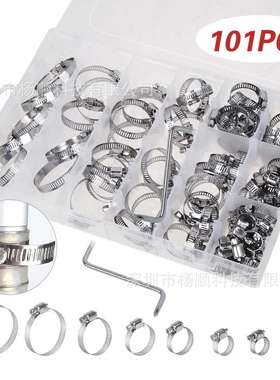 跨境101pcs盒装 201不锈钢美式卡箍接头软管夹喉箍8-44mm组合套装