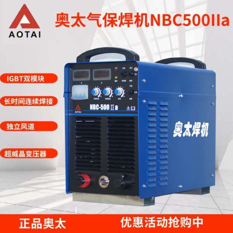 奥太二保焊机NBC-350II/500II/500IIa气保焊机重工业380V分体