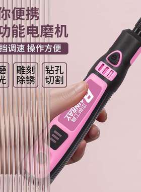 新品粉红色充电调速雕刻笔锂电迷你电磨机美甲机电动抛光机打磨机