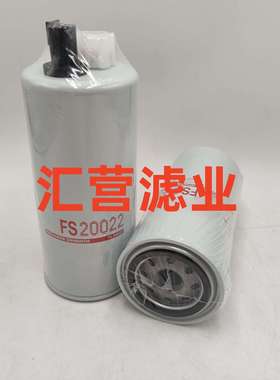 工程机械设备配件发电机组机油柴油滤芯滤清器过滤器FS20022