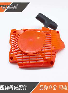 汽油锯配件CS501 CS-501启动器 拉盘  A051003000 A051-003000