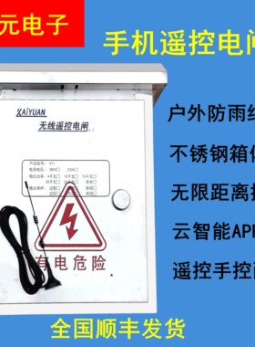 凯元380V手机GSM遥控电闸无限距离智能监控电机状态免流量卡月租