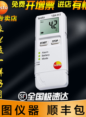 德图testo184 H1温湿度记录仪 184H1记录仪德国