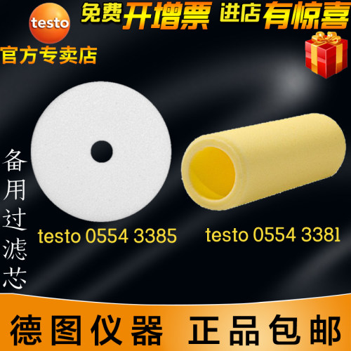 德图055433813385备用电源反射贴