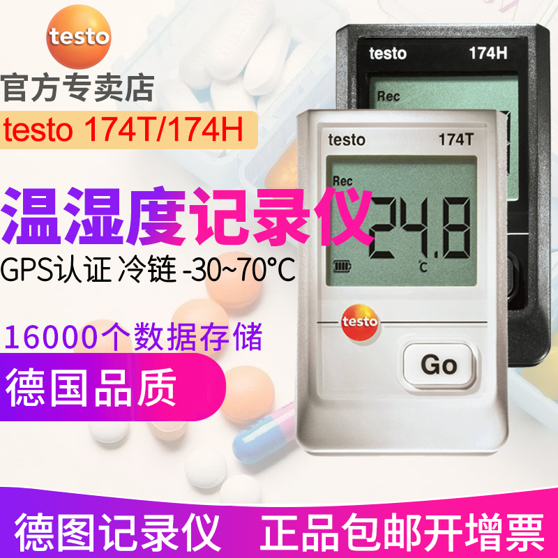 德图testo174H/174T温度记录仪高精度自动gsp验证冷链药店温湿度