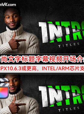 FCPX插件-20款时尚文字标题字幕视频开场介绍动画 Intro Titles