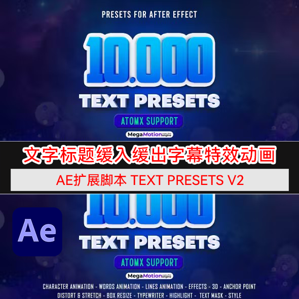 文字标题缓入缓出字幕动画预设