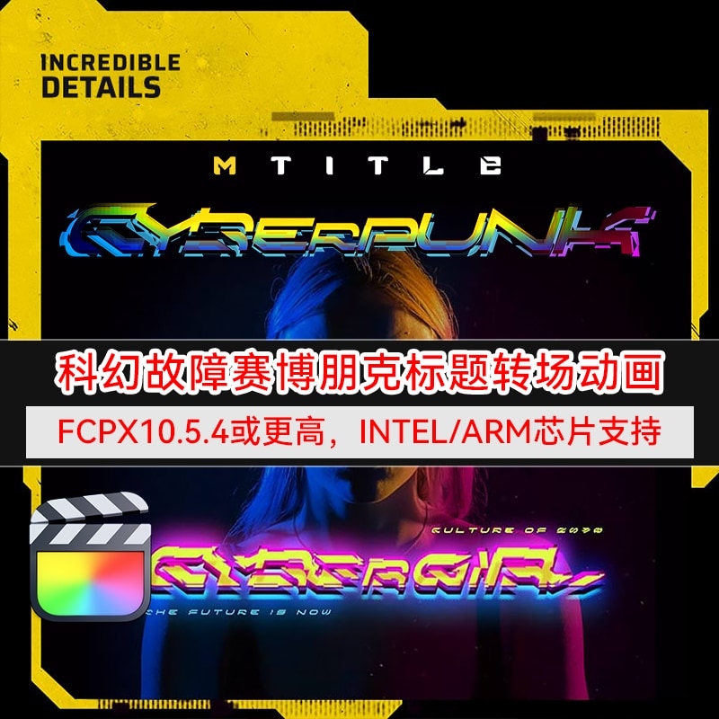 FCPX插件-55个科幻故障赛博朋克标题和转场 mTitle Cyber​​punk