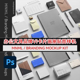 28款办公文具品牌VI卡片画册档案PS样机MNML Branding Mockup Kit