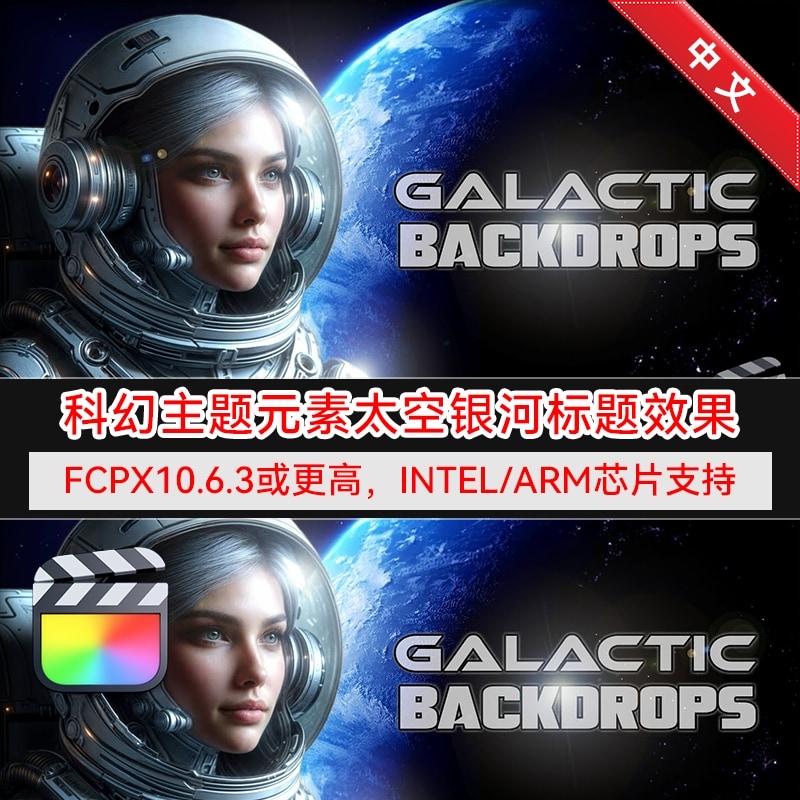 科幻主题元素抽象银河标题背景