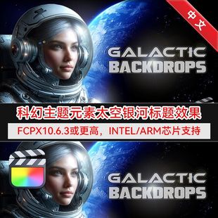 FCPX中文插件-60个科幻主题元素银河标题动画 Galactic Backdrops