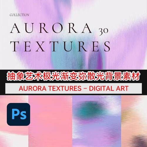 AuroraTexturesDigitalArt