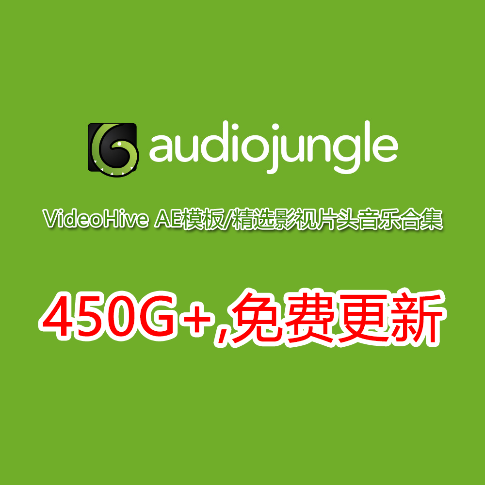 Audiojungle视频配乐素材包更新