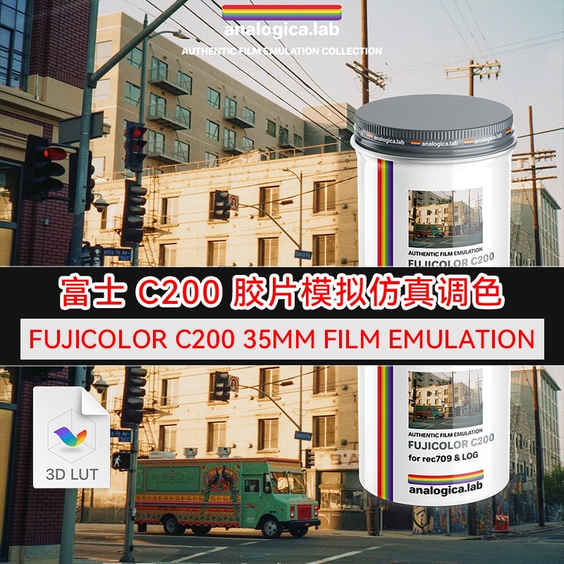 FUJICOLORC200经典35MM富士胶片