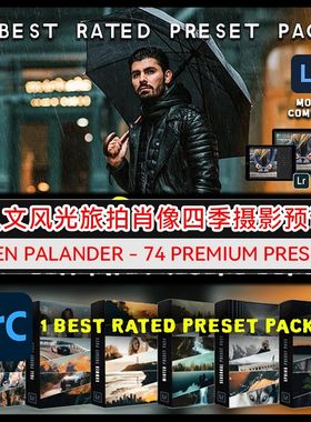 INS网红摄影师 Alen Palander 6套LR预设合集 74 Premium Presets