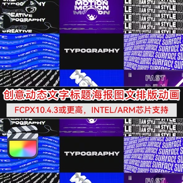 动态文字标题海报图文排版动画